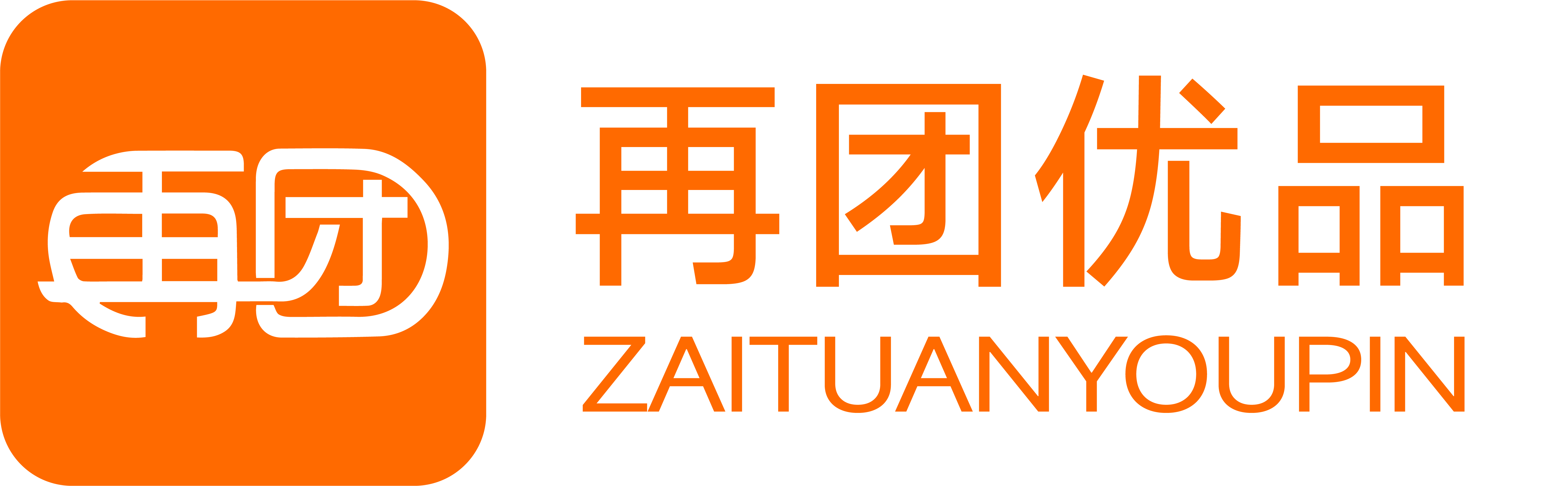 再团优品